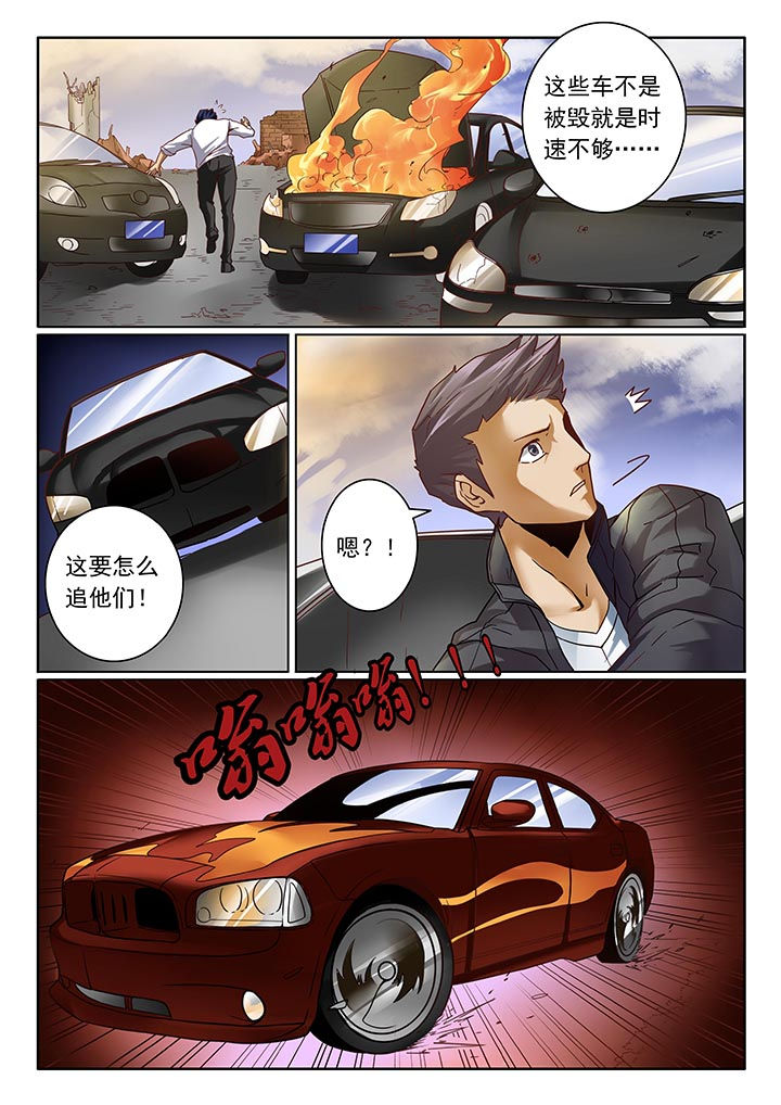 《卧底》漫画最新章节第11章：免费下拉式在线观看章节第【1】张图片