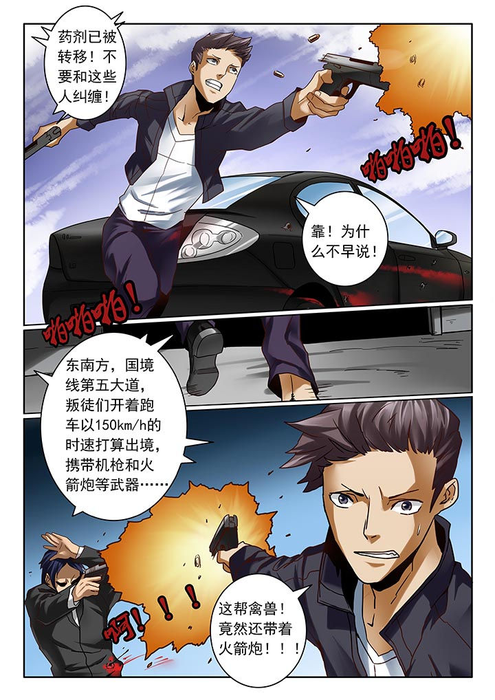 《卧底》漫画最新章节第11章：免费下拉式在线观看章节第【2】张图片