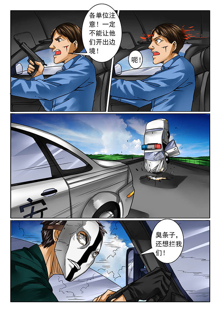 《卧底》漫画最新章节第12章：免费下拉式在线观看章节第【4】张图片