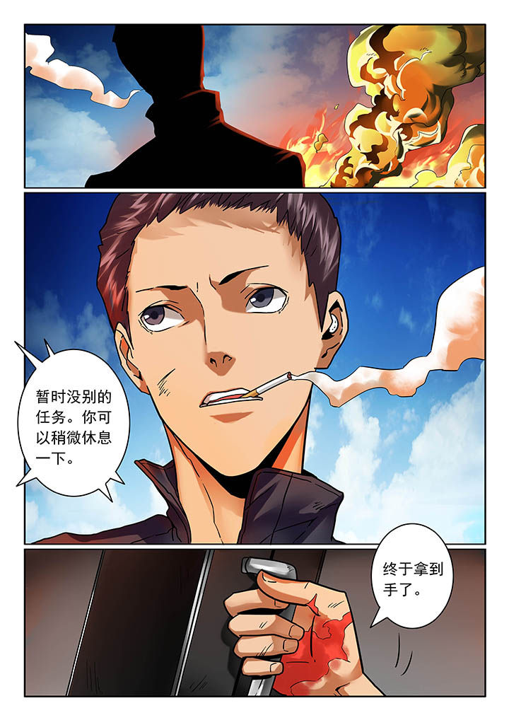 《卧底》漫画最新章节第13章：免费下拉式在线观看章节第【3】张图片