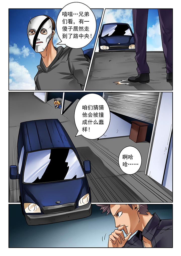 《卧底》漫画最新章节第13章：免费下拉式在线观看章节第【8】张图片