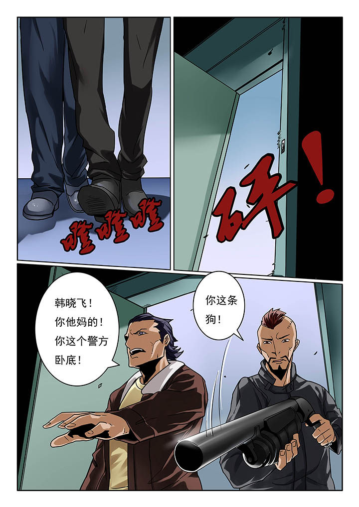 《卧底》漫画最新章节第14章：免费下拉式在线观看章节第【4】张图片