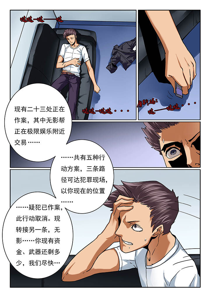 《卧底》漫画最新章节第14章：免费下拉式在线观看章节第【7】张图片