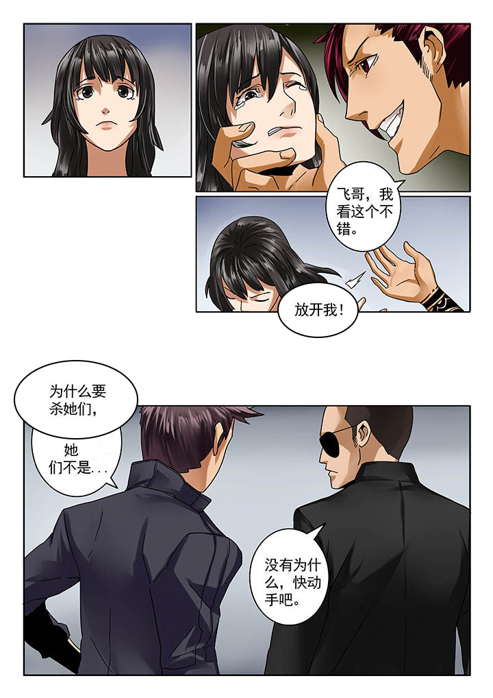 《卧底》漫画最新章节第15章：免费下拉式在线观看章节第【4】张图片