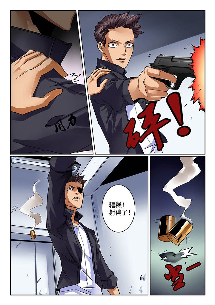 《卧底》漫画最新章节第15章：免费下拉式在线观看章节第【1】张图片