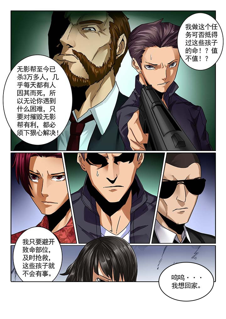 《卧底》漫画最新章节第15章：免费下拉式在线观看章节第【3】张图片