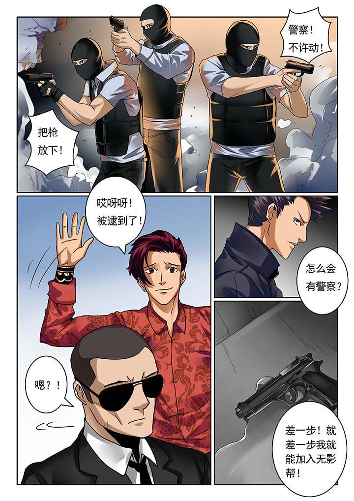 《卧底》漫画最新章节第16章：免费下拉式在线观看章节第【6】张图片