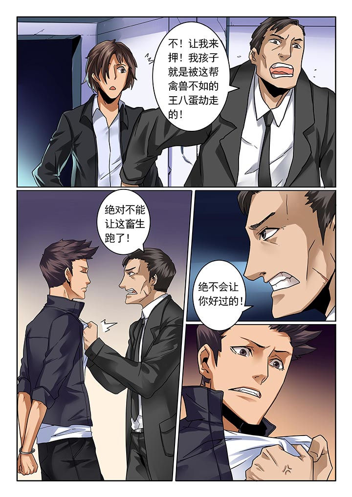 《卧底》漫画最新章节第17章：免费下拉式在线观看章节第【7】张图片