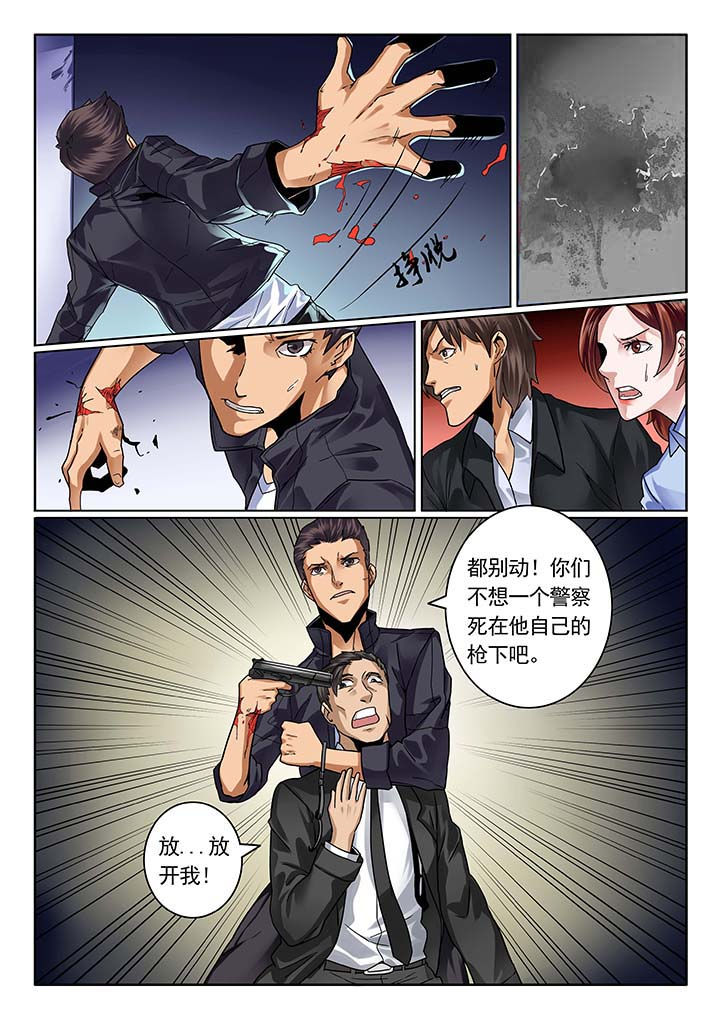 《卧底》漫画最新章节第17章：免费下拉式在线观看章节第【5】张图片