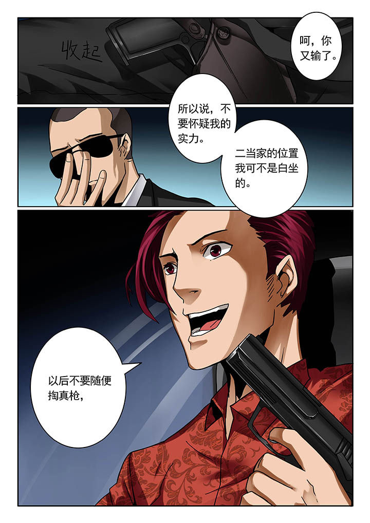 《卧底》漫画最新章节第19章：免费下拉式在线观看章节第【4】张图片