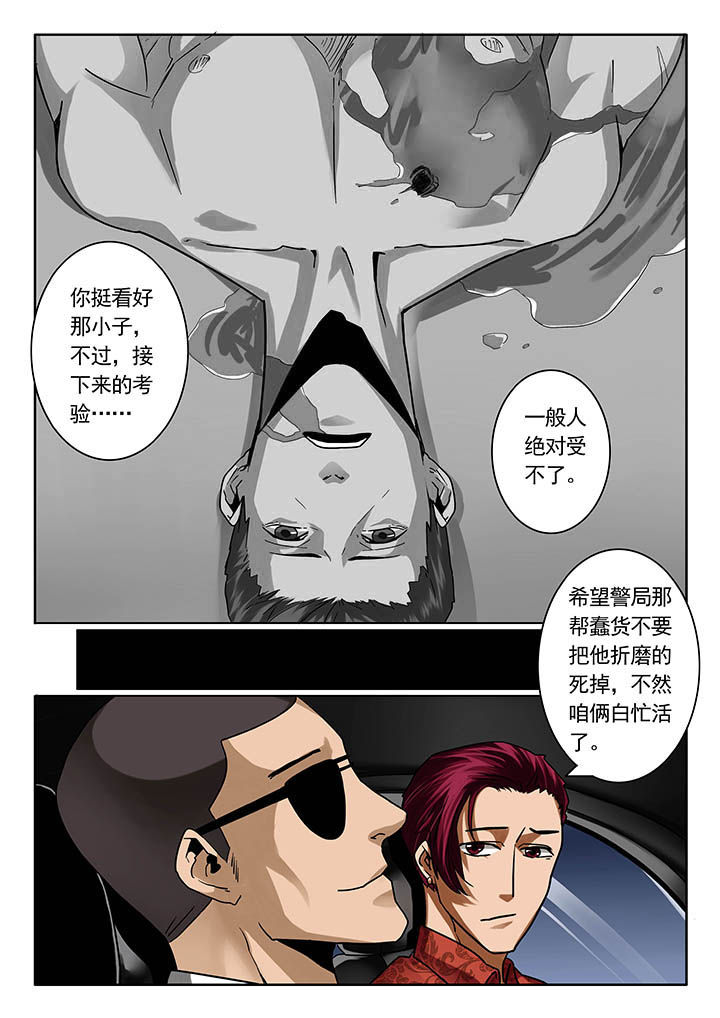 《卧底》漫画最新章节第19章：免费下拉式在线观看章节第【3】张图片