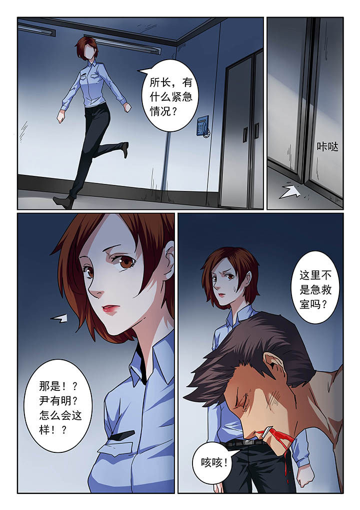 《卧底》漫画最新章节第21章：免费下拉式在线观看章节第【8】张图片