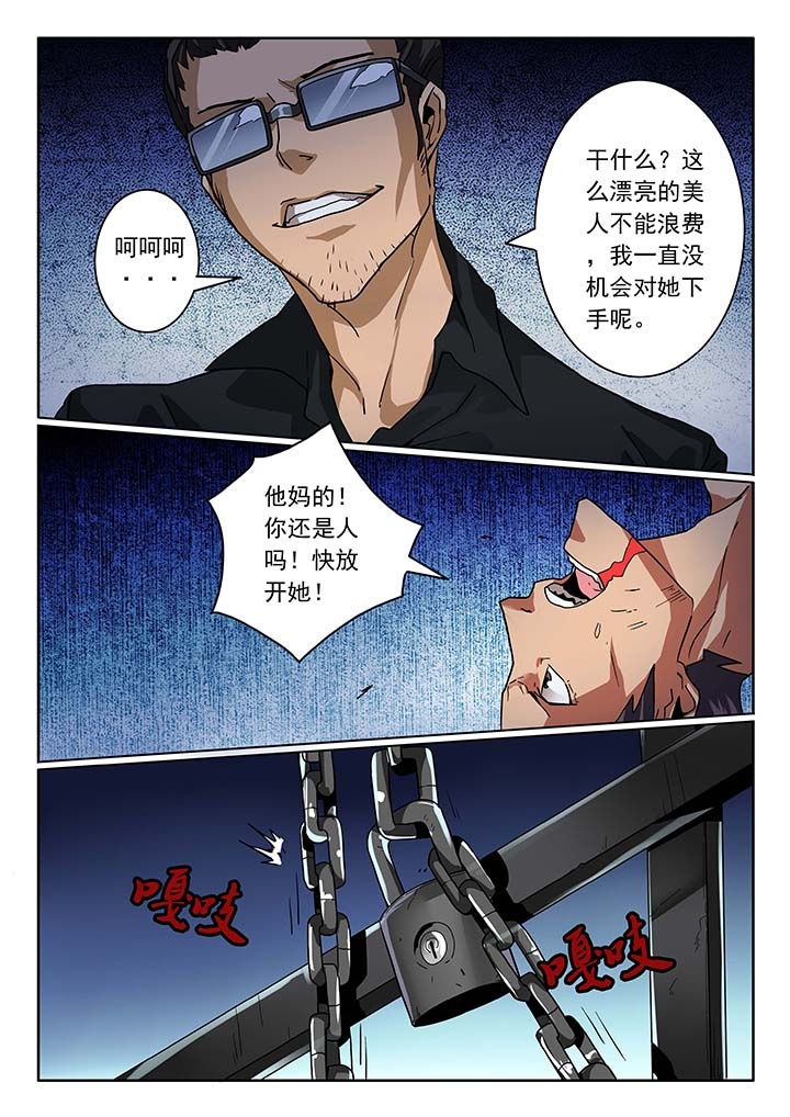 《卧底》漫画最新章节第22章：免费下拉式在线观看章节第【2】张图片