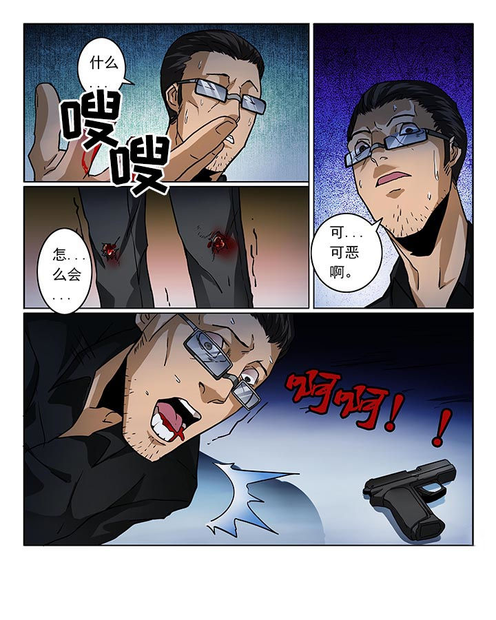 《卧底》漫画最新章节第24章：免费下拉式在线观看章节第【5】张图片