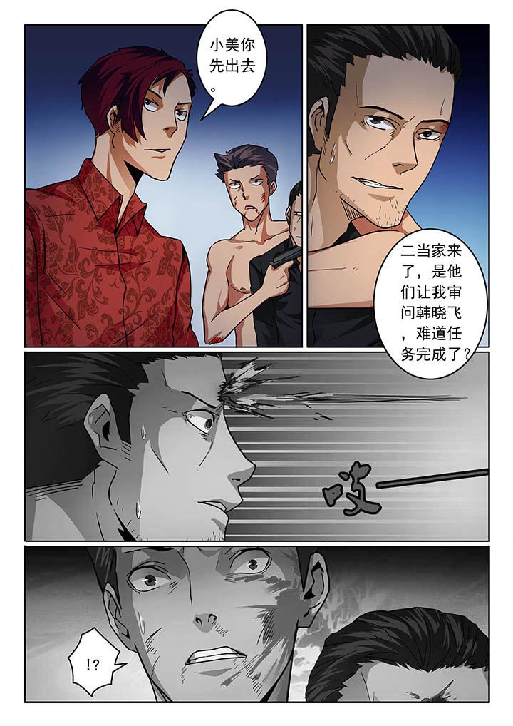 《卧底》漫画最新章节第25章：免费下拉式在线观看章节第【3】张图片