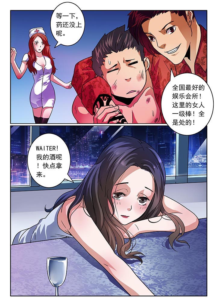 《卧底》漫画最新章节第26章：免费下拉式在线观看章节第【1】张图片