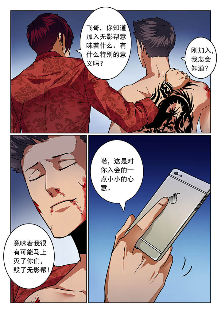 《卧底》漫画最新章节第26章：免费下拉式在线观看章节第【8】张图片