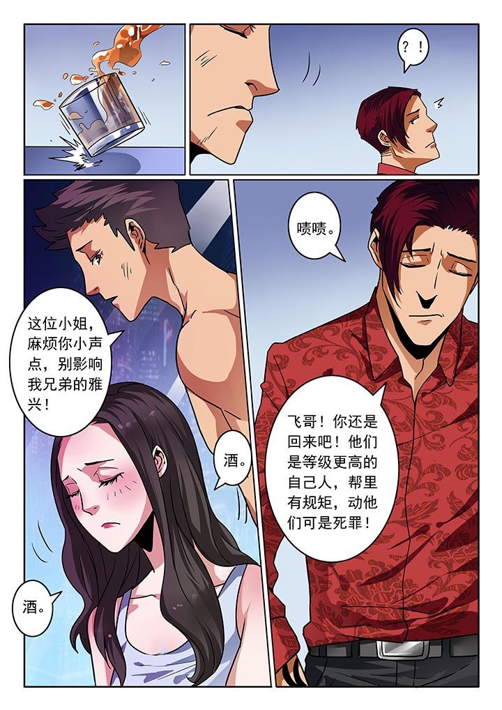 《卧底》漫画最新章节第27章：免费下拉式在线观看章节第【2】张图片