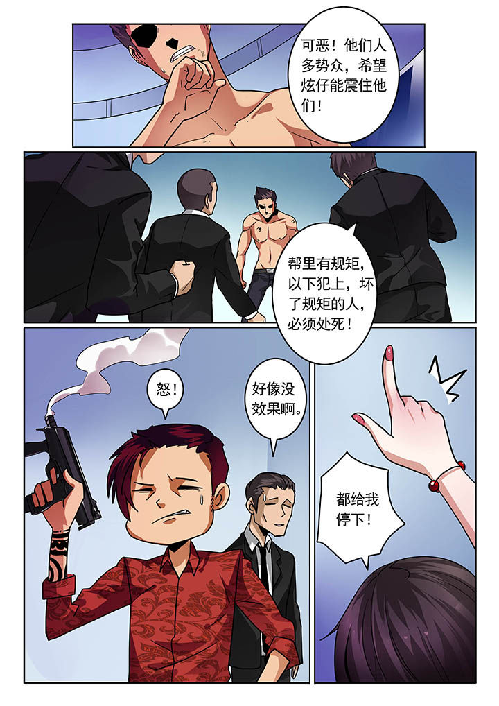 《卧底》漫画最新章节第29章：免费下拉式在线观看章节第【5】张图片