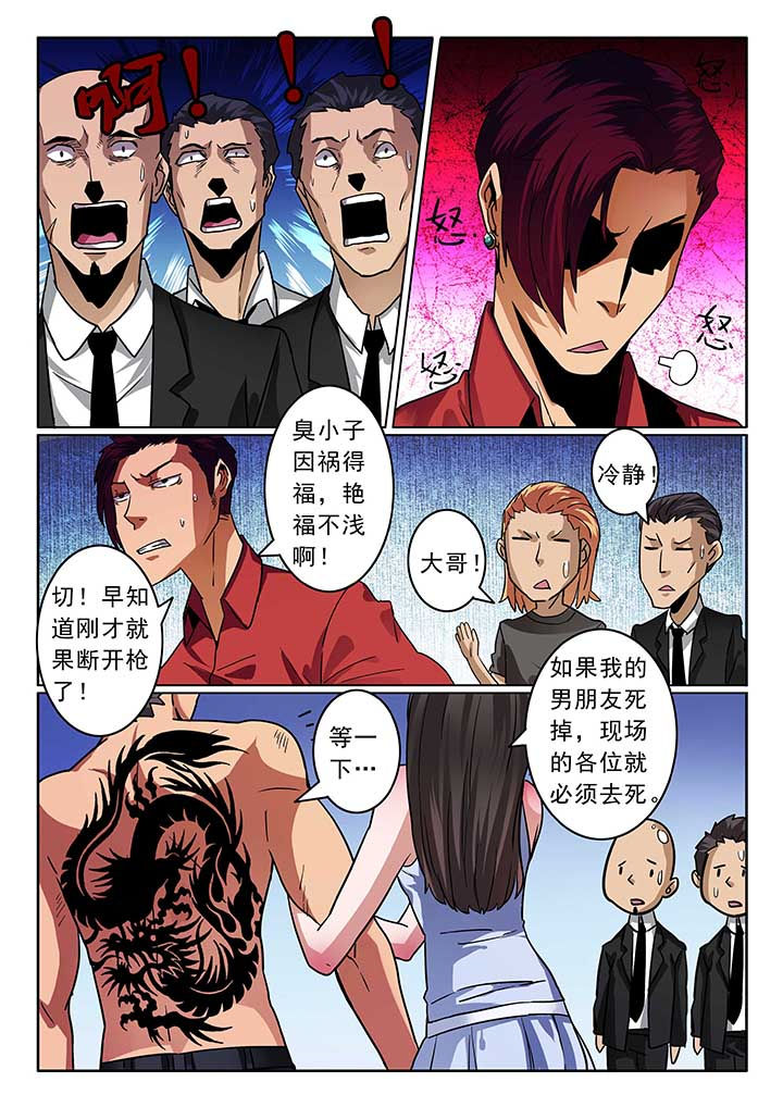 《卧底》漫画最新章节第30章：免费下拉式在线观看章节第【3】张图片