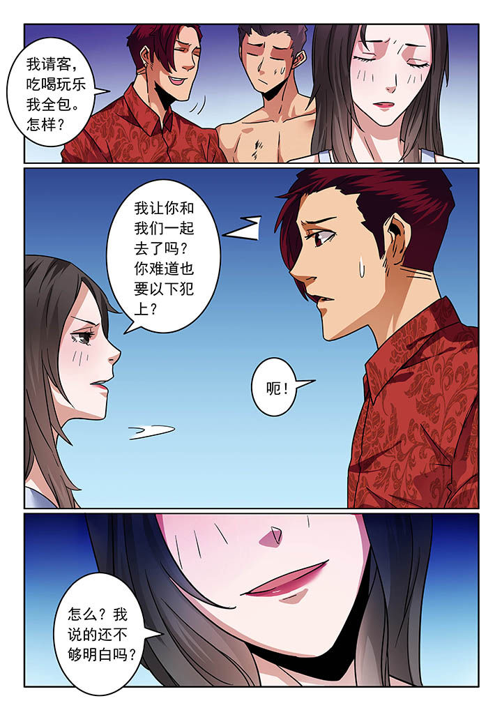 《卧底》漫画最新章节第31章：免费下拉式在线观看章节第【6】张图片