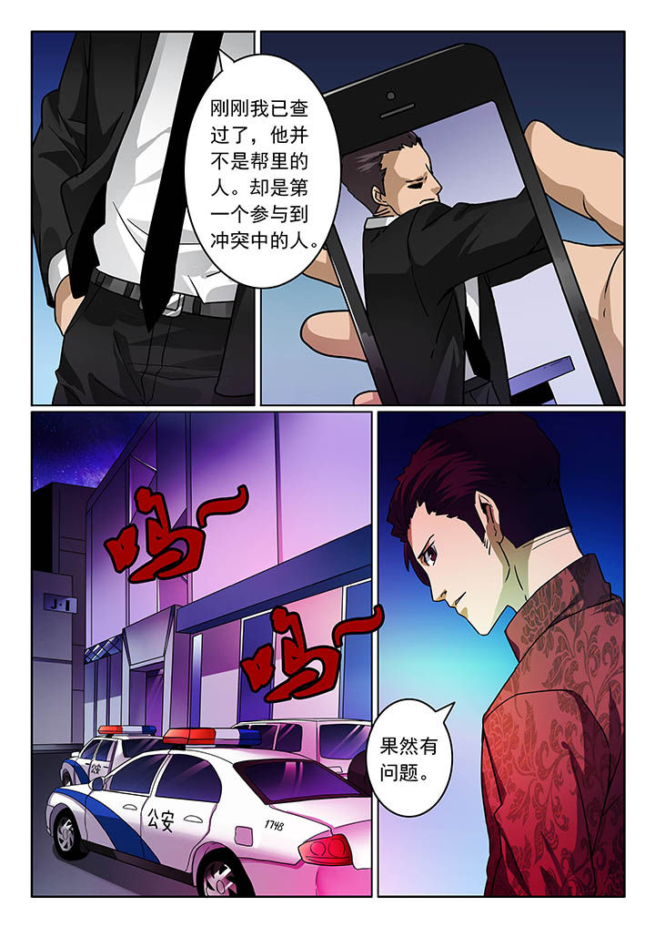 《卧底》漫画最新章节第31章：免费下拉式在线观看章节第【4】张图片