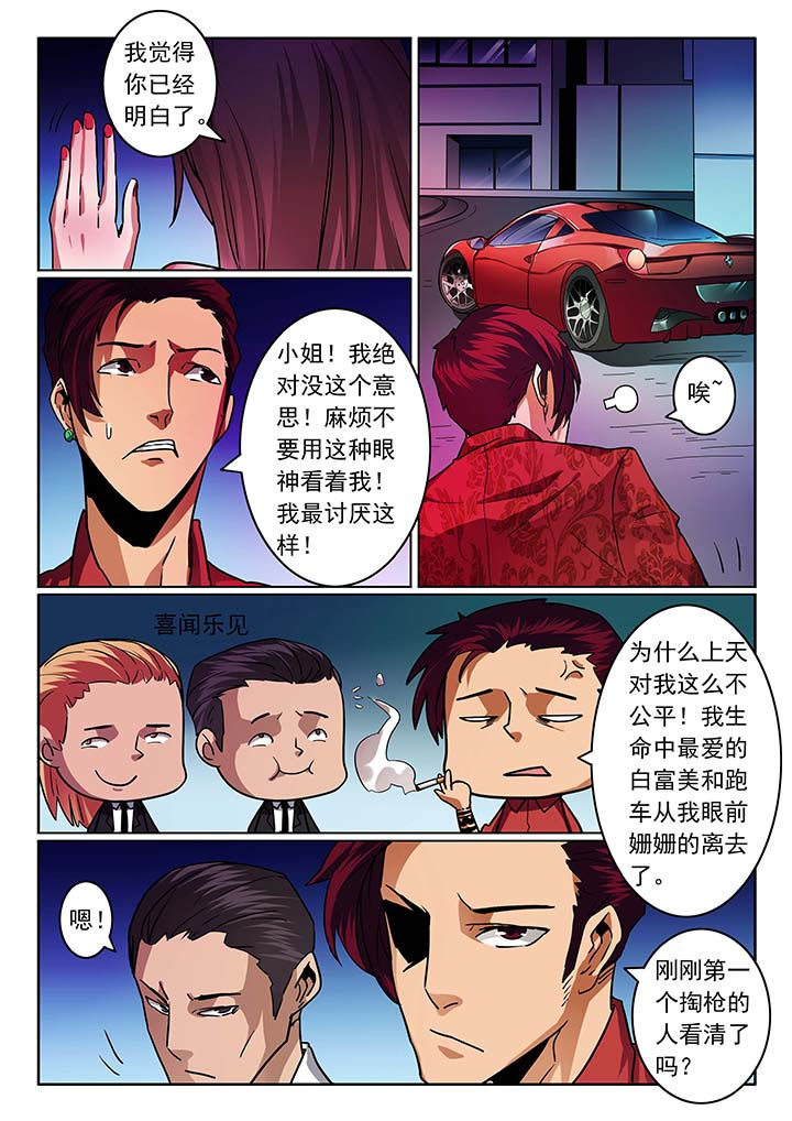 《卧底》漫画最新章节第31章：免费下拉式在线观看章节第【5】张图片