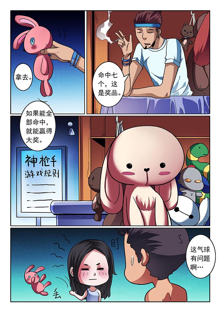 《卧底》漫画最新章节第32章：免费下拉式在线观看章节第【2】张图片