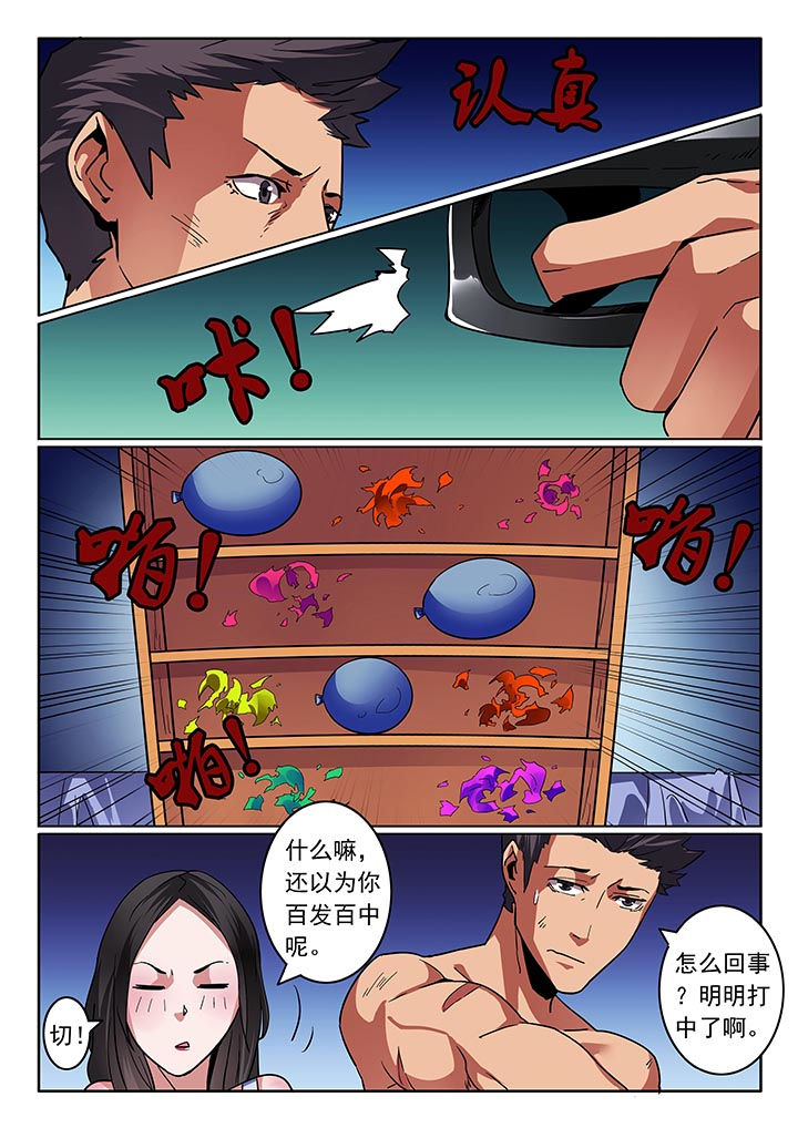 《卧底》漫画最新章节第32章：免费下拉式在线观看章节第【3】张图片