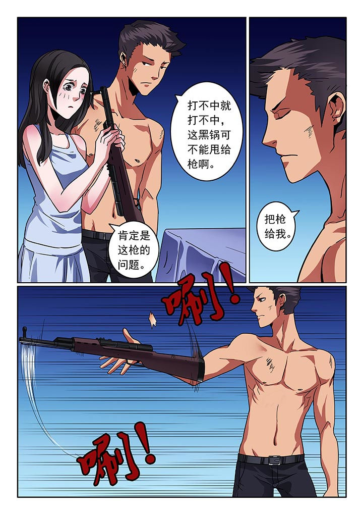 《卧底》漫画最新章节第32章：免费下拉式在线观看章节第【4】张图片