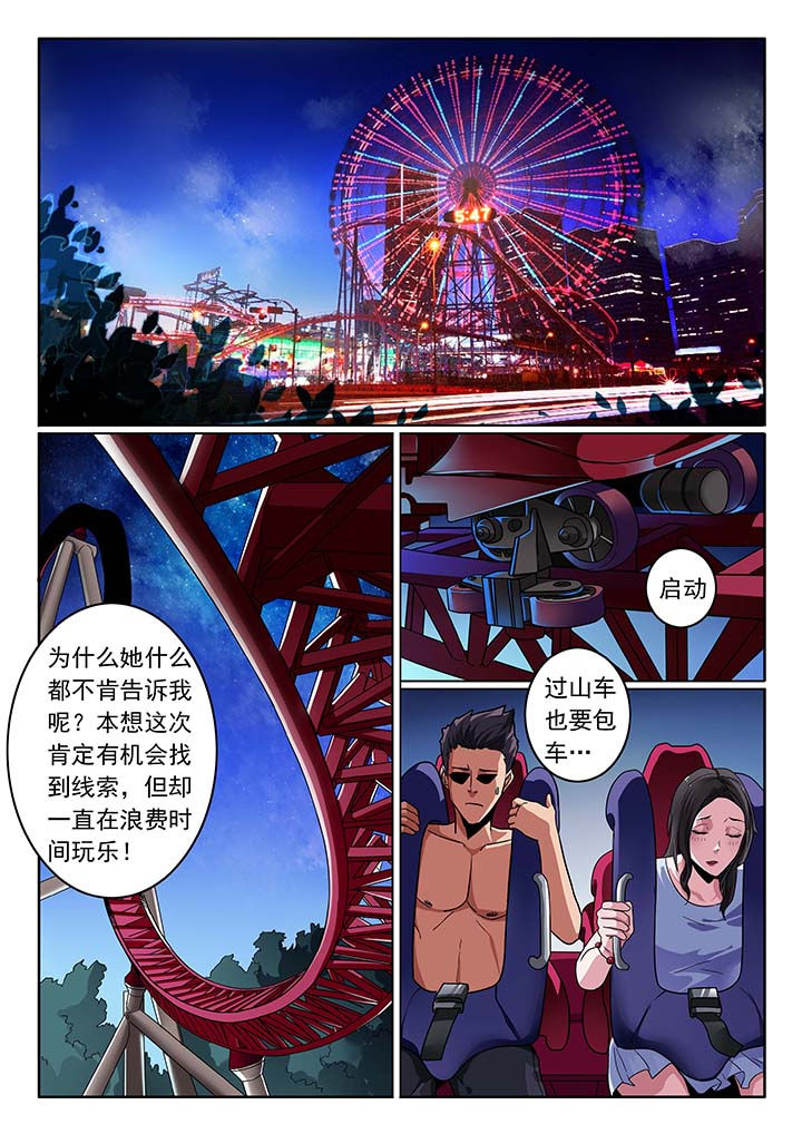 《卧底》漫画最新章节第32章：免费下拉式在线观看章节第【8】张图片