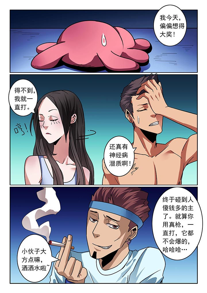 《卧底》漫画最新章节第32章：免费下拉式在线观看章节第【1】张图片