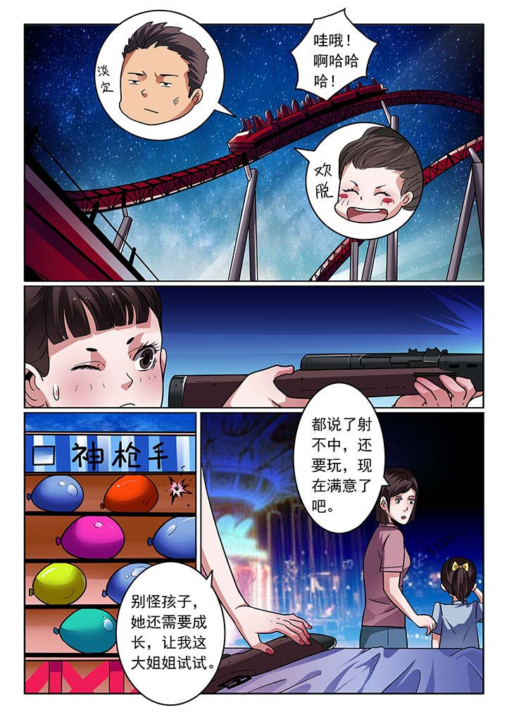 《卧底》漫画最新章节第32章：免费下拉式在线观看章节第【7】张图片