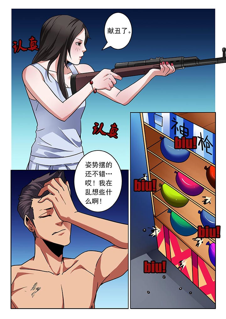 《卧底》漫画最新章节第32章：免费下拉式在线观看章节第【6】张图片