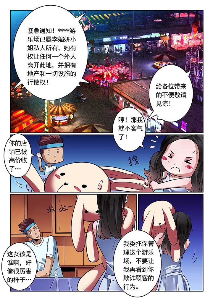 《卧底》漫画最新章节第33章：免费下拉式在线观看章节第【4】张图片