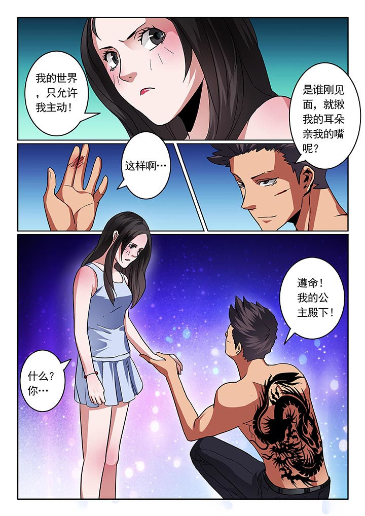 《卧底》漫画最新章节第34章：免费下拉式在线观看章节第【4】张图片