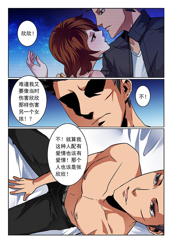 《卧底》漫画最新章节第35章：免费下拉式在线观看章节第【1】张图片