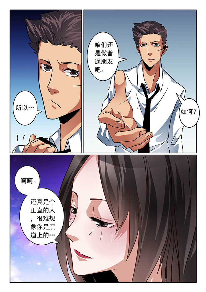 《卧底》漫画最新章节第36章：免费下拉式在线观看章节第【5】张图片