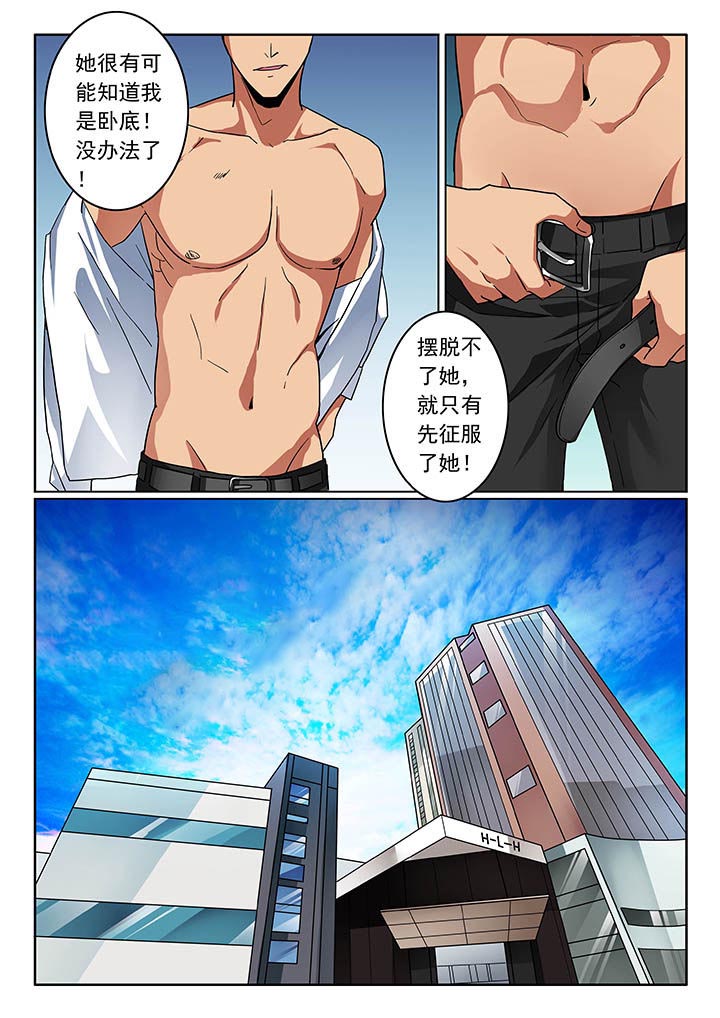 《卧底》漫画最新章节第37章：免费下拉式在线观看章节第【5】张图片