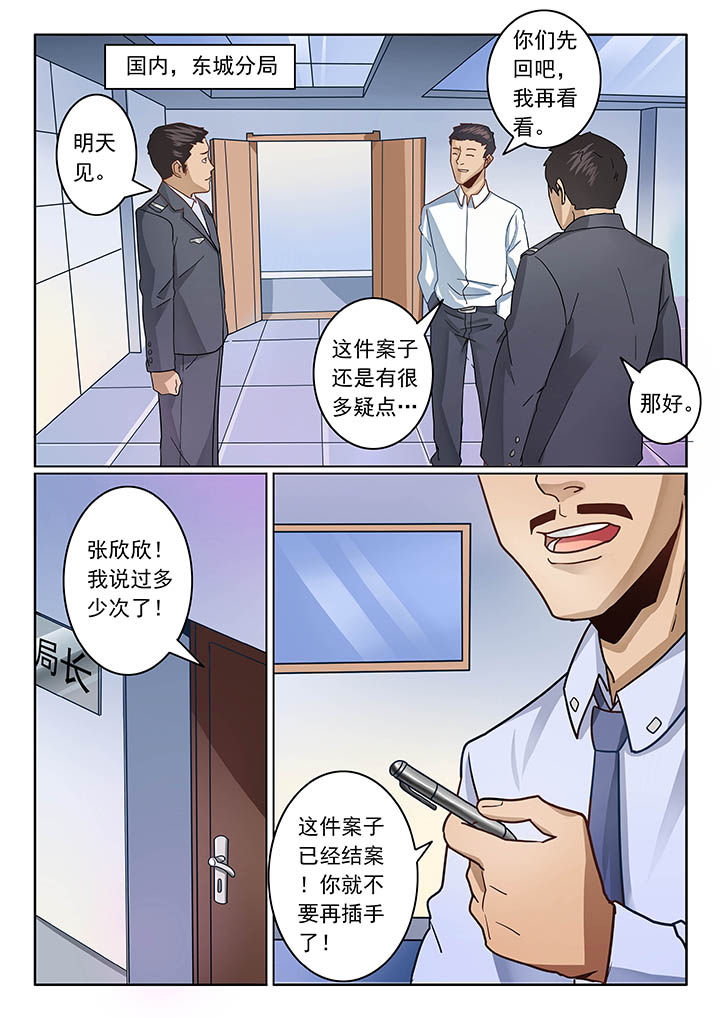 《卧底》漫画最新章节第37章：免费下拉式在线观看章节第【4】张图片