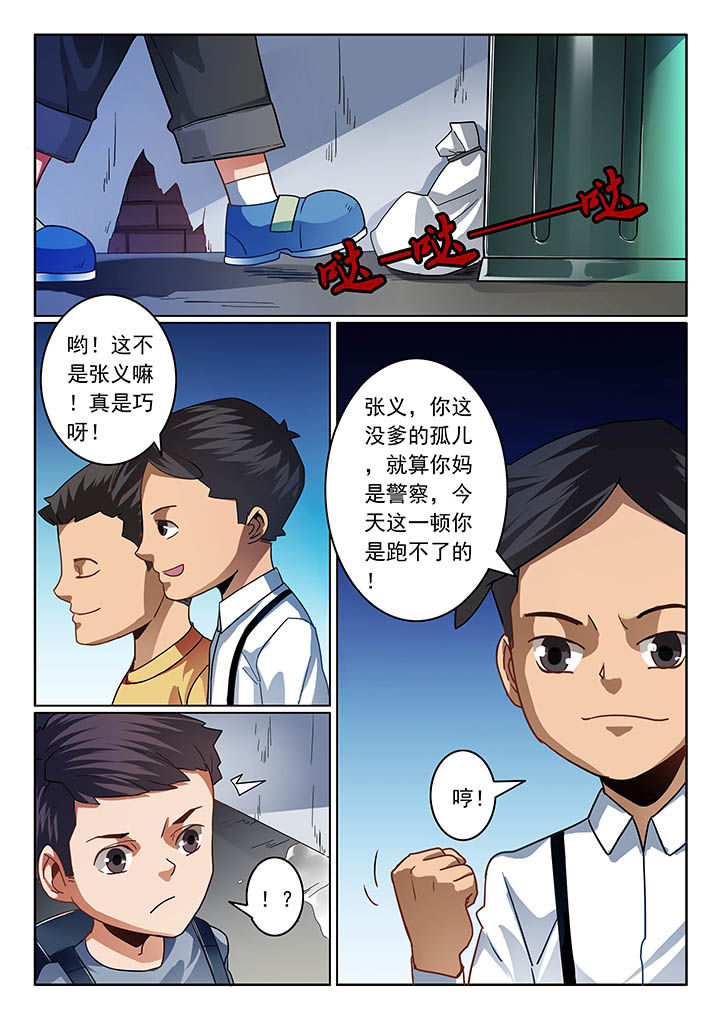 《卧底》漫画最新章节第37章：免费下拉式在线观看章节第【1】张图片