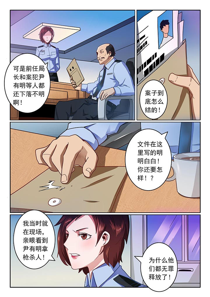 《卧底》漫画最新章节第37章：免费下拉式在线观看章节第【3】张图片