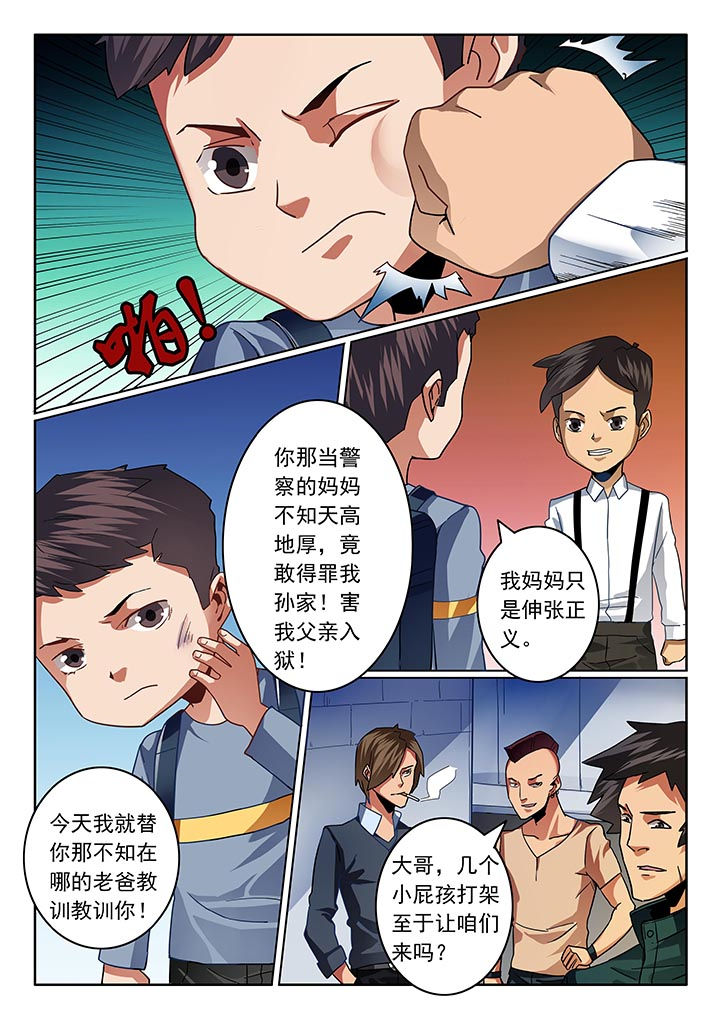 《卧底》漫画最新章节第38章：免费下拉式在线观看章节第【3】张图片