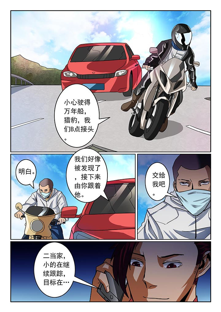 《卧底》漫画最新章节第39章：免费下拉式在线观看章节第【4】张图片