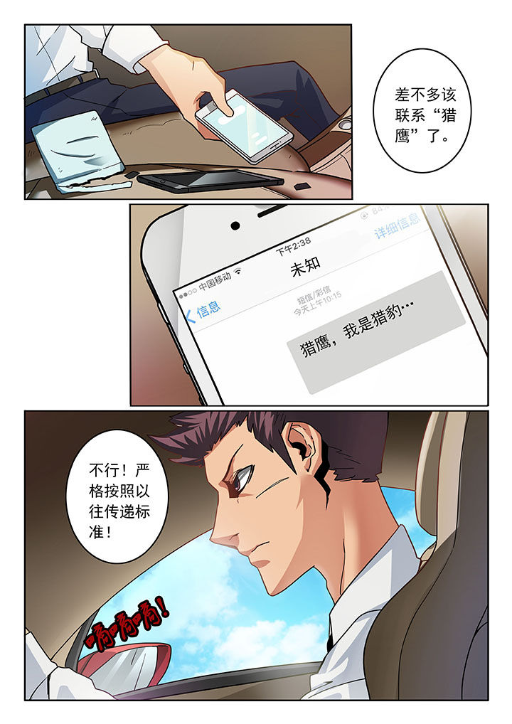 《卧底》漫画最新章节第39章：免费下拉式在线观看章节第【6】张图片