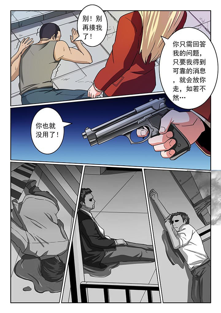 《卧底》漫画最新章节第40章：免费下拉式在线观看章节第【2】张图片