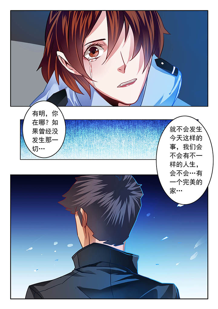 《卧底》漫画最新章节第41章：免费下拉式在线观看章节第【1】张图片