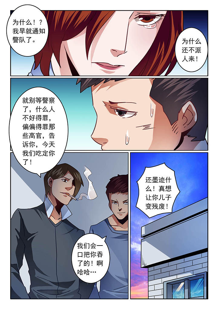 《卧底》漫画最新章节第41章：免费下拉式在线观看章节第【4】张图片