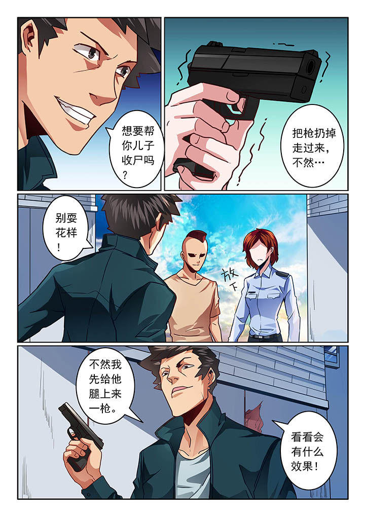 《卧底》漫画最新章节第41章：免费下拉式在线观看章节第【5】张图片