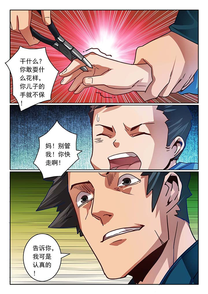 《卧底》漫画最新章节第42章：免费下拉式在线观看章节第【6】张图片